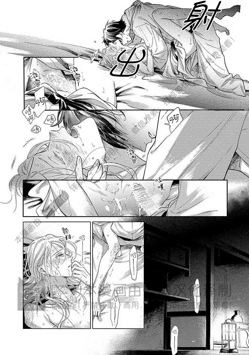 《跳舞的傻子和腐朽的外道》漫画最新章节第09话免费下拉式在线观看章节第【12】张图片