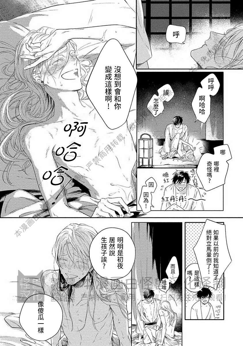 《跳舞的傻子和腐朽的外道》漫画最新章节第09话免费下拉式在线观看章节第【16】张图片