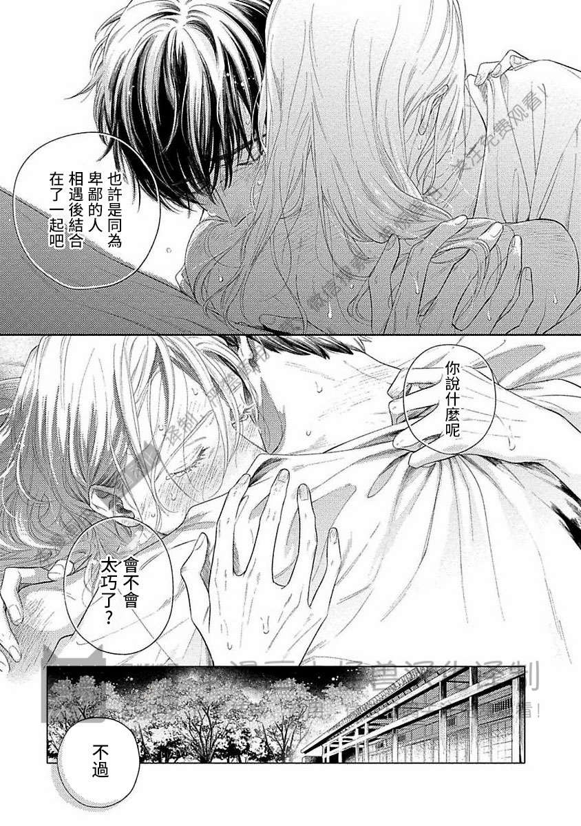 《跳舞的傻子和腐朽的外道》漫画最新章节第09话免费下拉式在线观看章节第【19】张图片