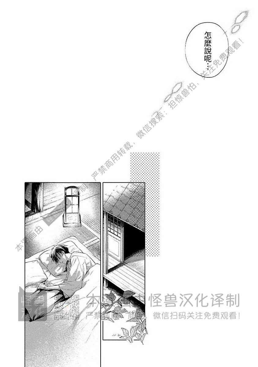 《跳舞的傻子和腐朽的外道》漫画最新章节第09话免费下拉式在线观看章节第【20】张图片