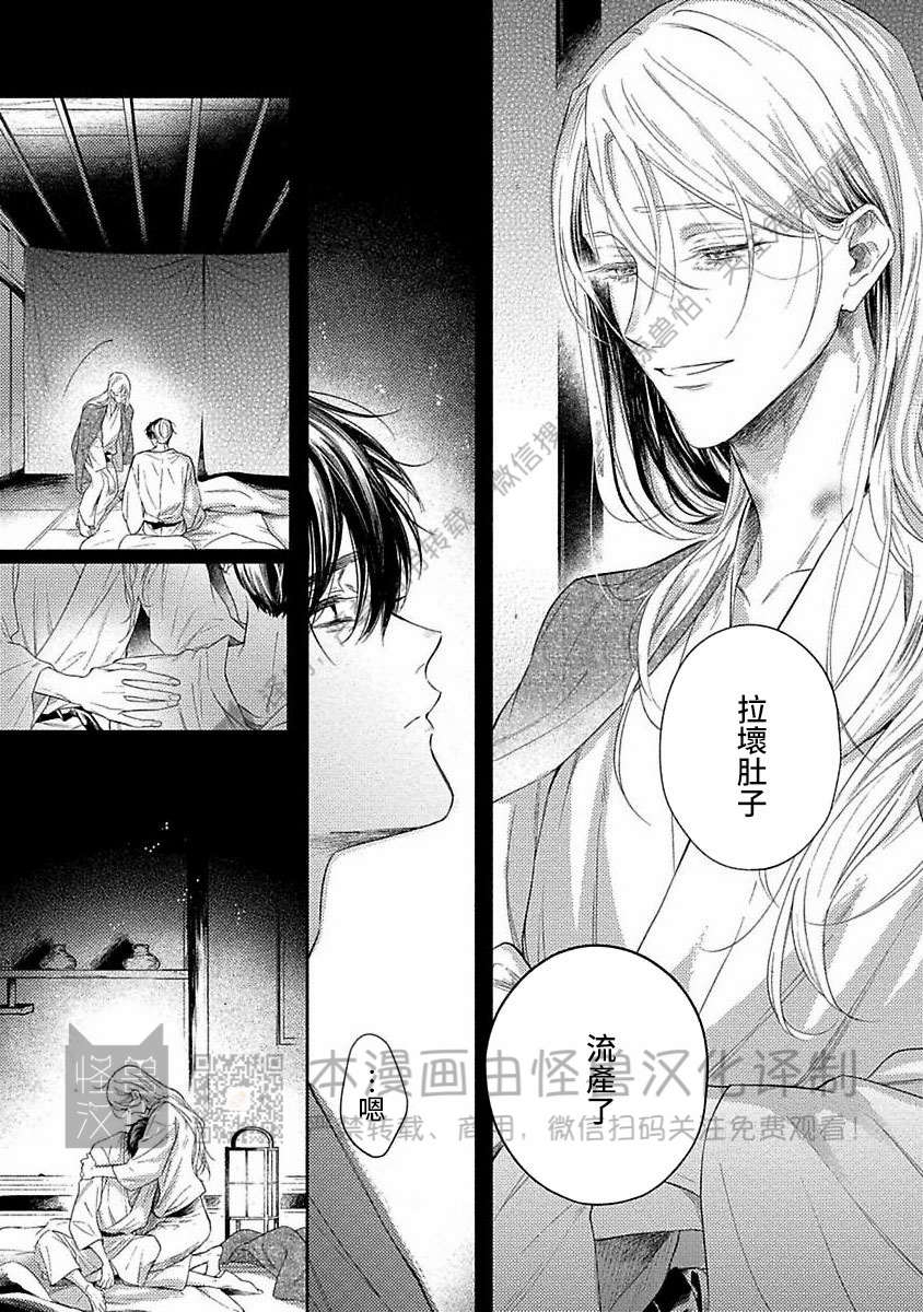 《跳舞的傻子和腐朽的外道》漫画最新章节第09话免费下拉式在线观看章节第【23】张图片