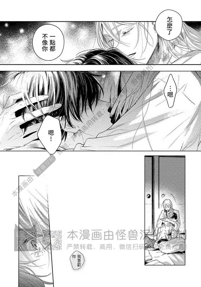 《跳舞的傻子和腐朽的外道》漫画最新章节第09话免费下拉式在线观看章节第【24】张图片