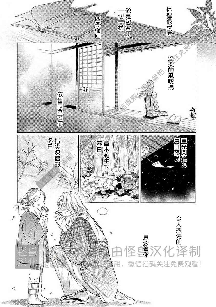 《跳舞的傻子和腐朽的外道》漫画最新章节第09话免费下拉式在线观看章节第【27】张图片