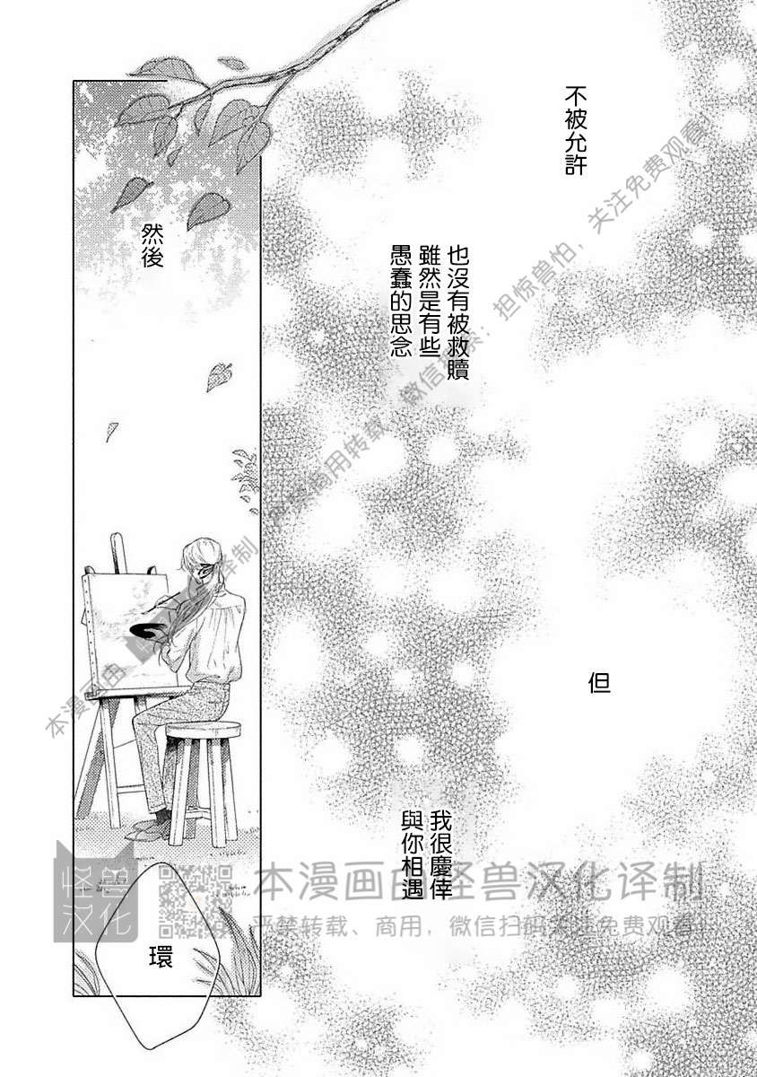 《跳舞的傻子和腐朽的外道》漫画最新章节第09话免费下拉式在线观看章节第【28】张图片