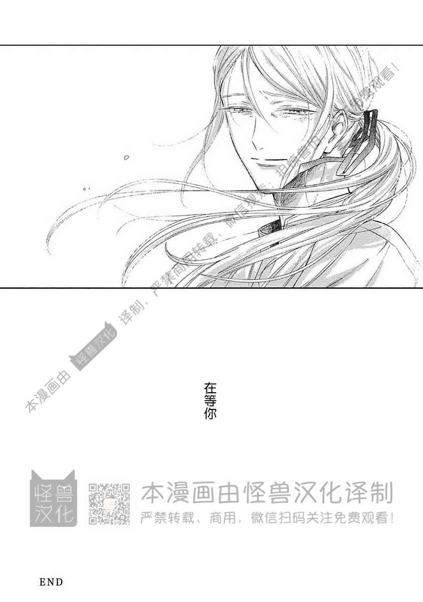 《跳舞的傻子和腐朽的外道》漫画最新章节第09话免费下拉式在线观看章节第【30】张图片