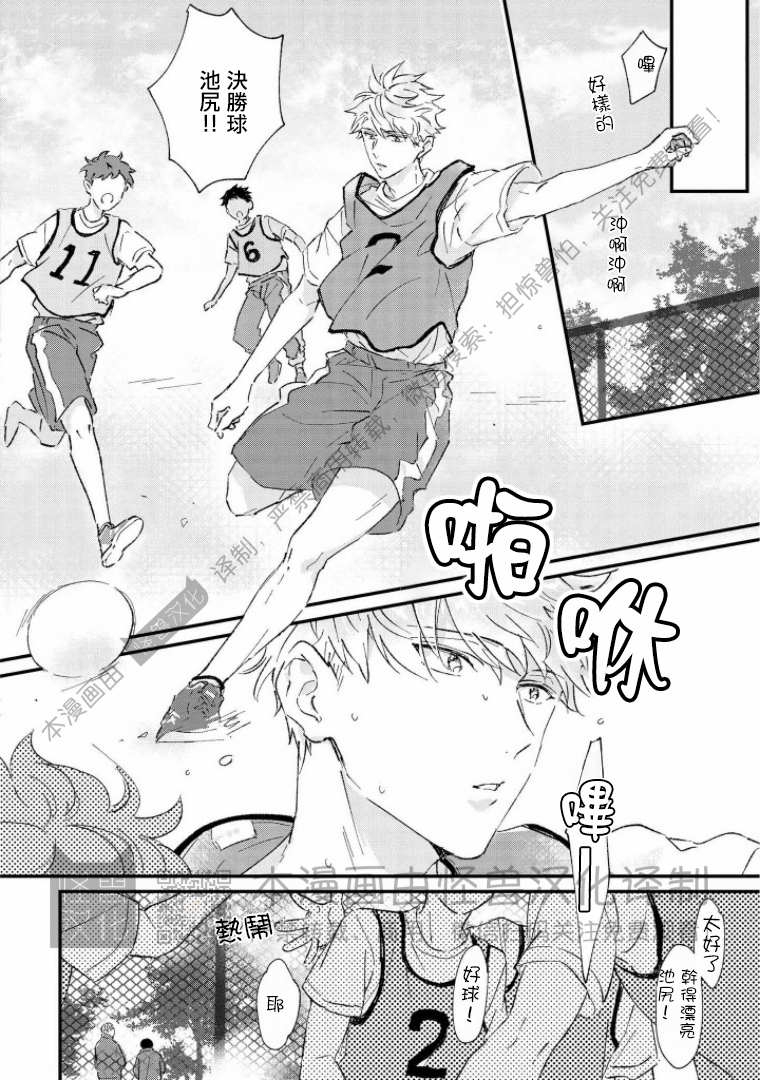 《野蛮樱桃•恋爱恐怖主义》漫画最新章节第03话免费下拉式在线观看章节第【4】张图片