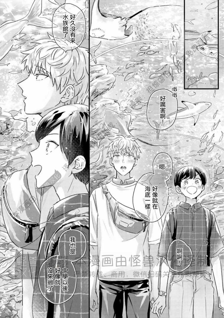 《野蛮樱桃•恋爱恐怖主义》漫画最新章节第05话免费下拉式在线观看章节第【6】张图片