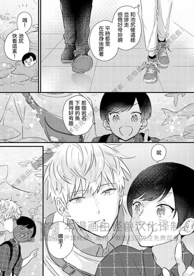 《野蛮樱桃•恋爱恐怖主义》漫画最新章节第05话免费下拉式在线观看章节第【7】张图片