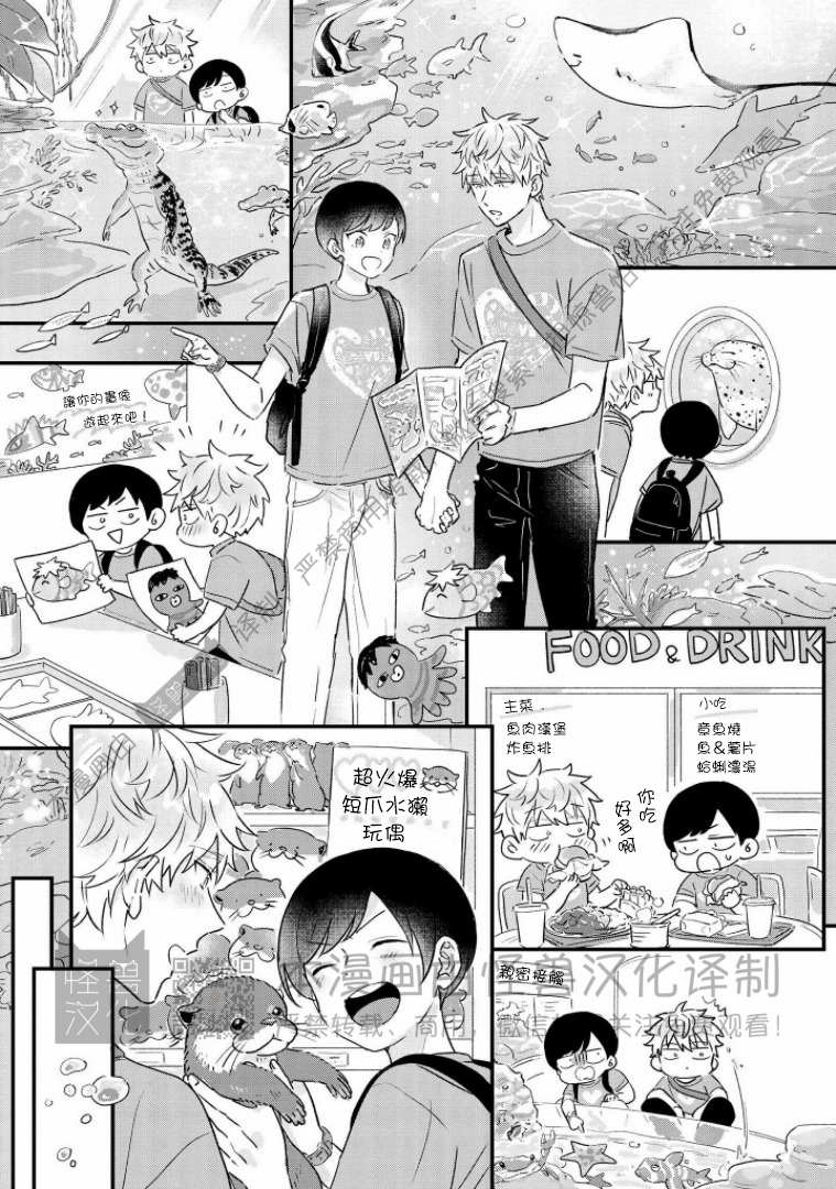 《野蛮樱桃•恋爱恐怖主义》漫画最新章节第05话免费下拉式在线观看章节第【25】张图片