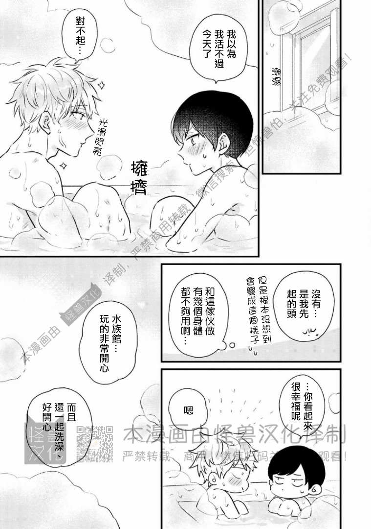 《野蛮樱桃•恋爱恐怖主义》漫画最新章节第05话免费下拉式在线观看章节第【39】张图片