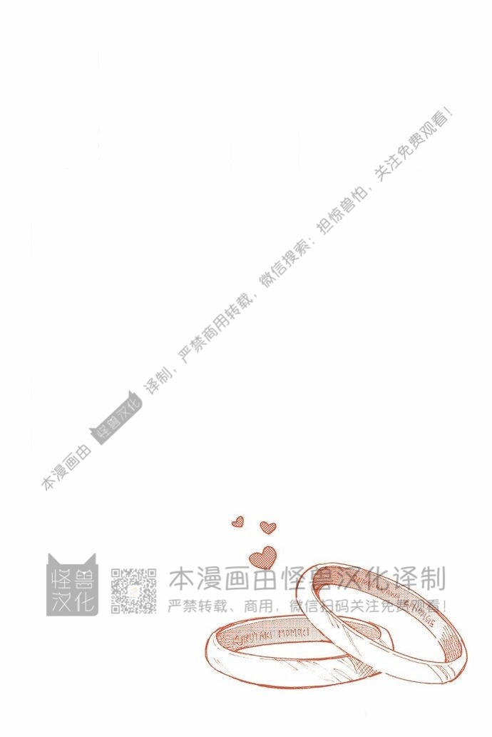 《无果婚姻/被迫结婚》漫画最新章节第01话免费下拉式在线观看章节第【2】张图片