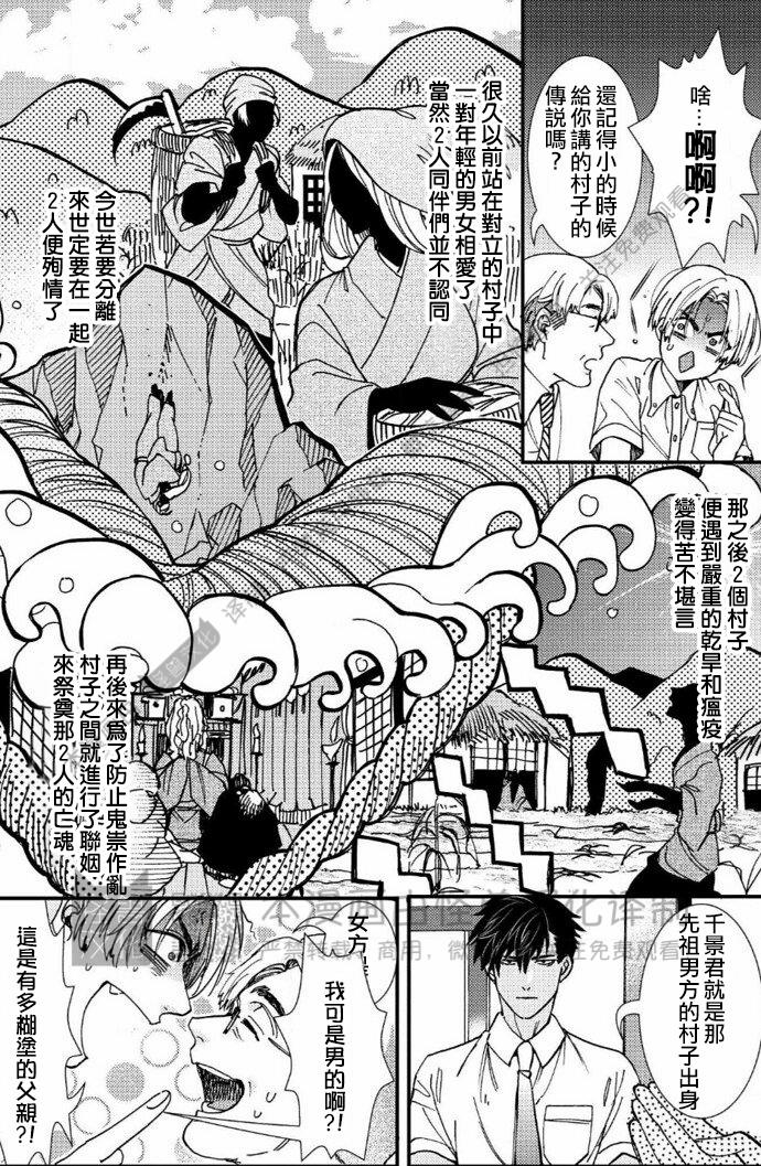 《无果婚姻/被迫结婚》漫画最新章节第01话免费下拉式在线观看章节第【7】张图片