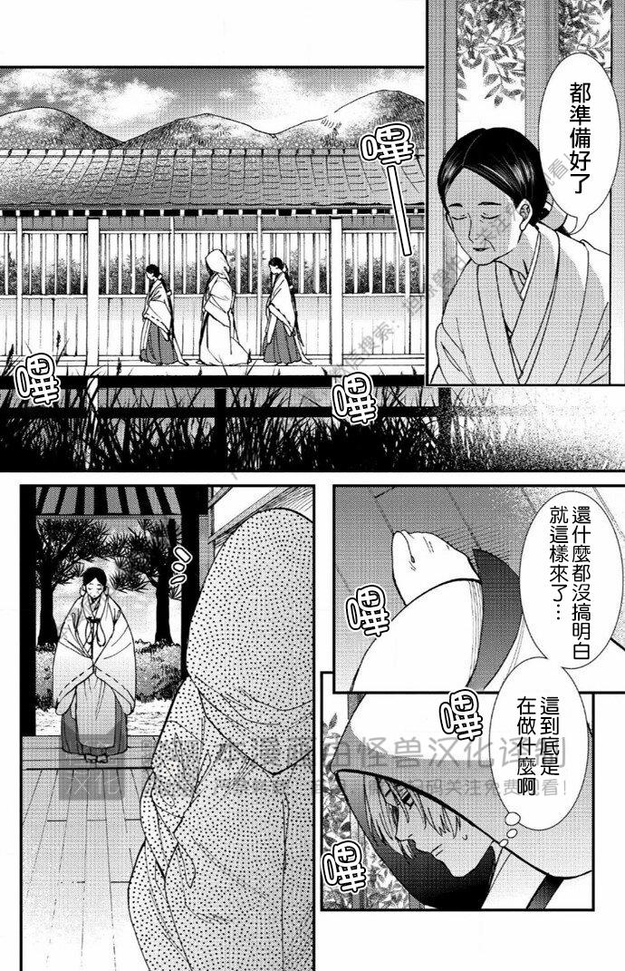 《无果婚姻/被迫结婚》漫画最新章节第01话免费下拉式在线观看章节第【10】张图片