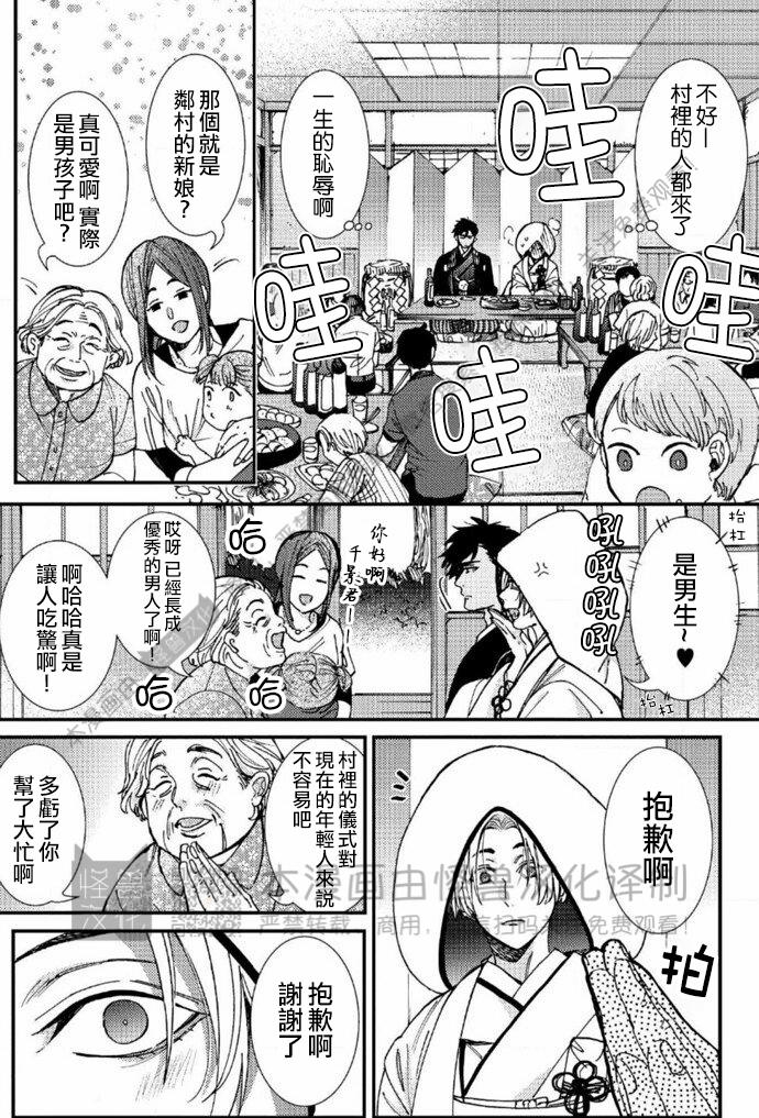 《无果婚姻/被迫结婚》漫画最新章节第01话免费下拉式在线观看章节第【15】张图片