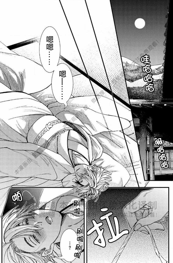 《无果婚姻/被迫结婚》漫画最新章节第01话免费下拉式在线观看章节第【19】张图片