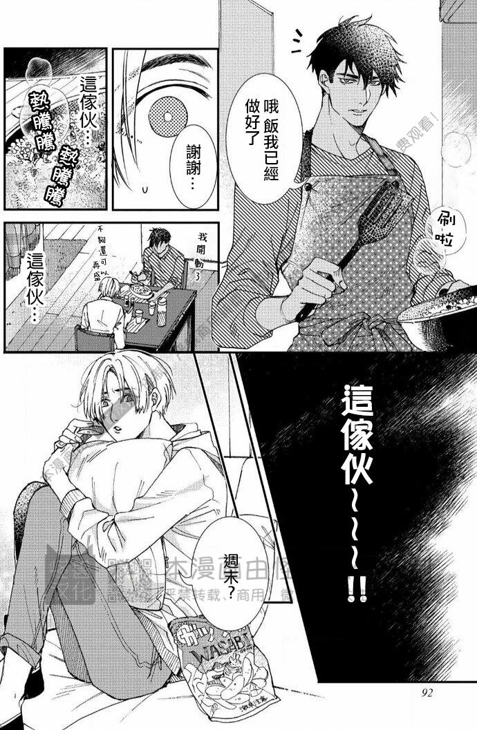 《无果婚姻/被迫结婚》漫画最新章节第04话免费下拉式在线观看章节第【2】张图片