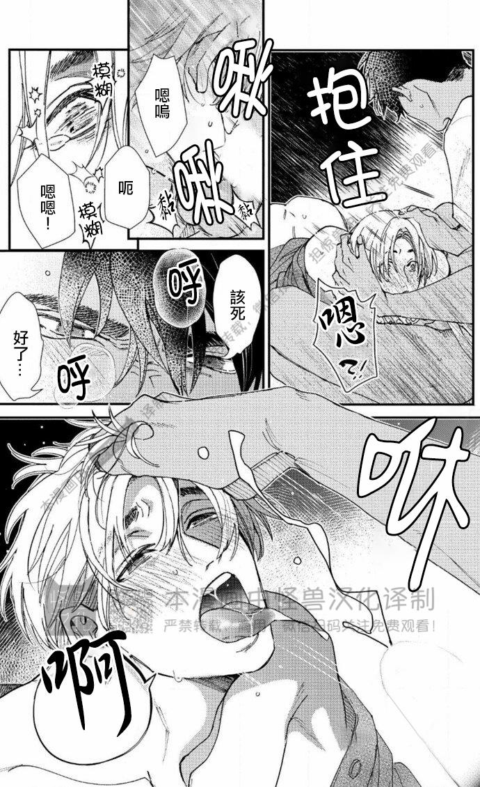 《无果婚姻/被迫结婚》漫画最新章节第04话免费下拉式在线观看章节第【10】张图片