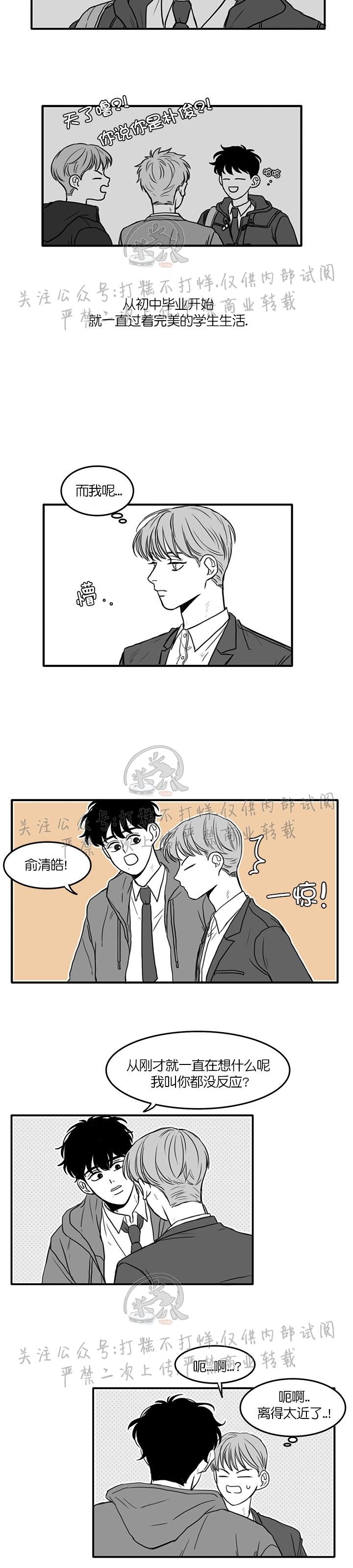 《少年的爱》漫画最新章节第01话免费下拉式在线观看章节第【13】张图片