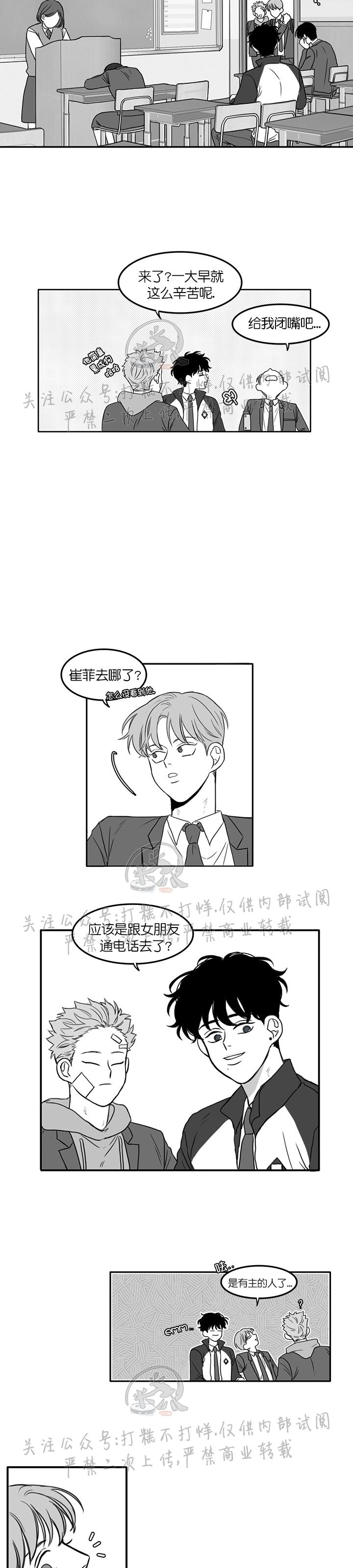 《少年的爱》漫画最新章节第04话免费下拉式在线观看章节第【12】张图片