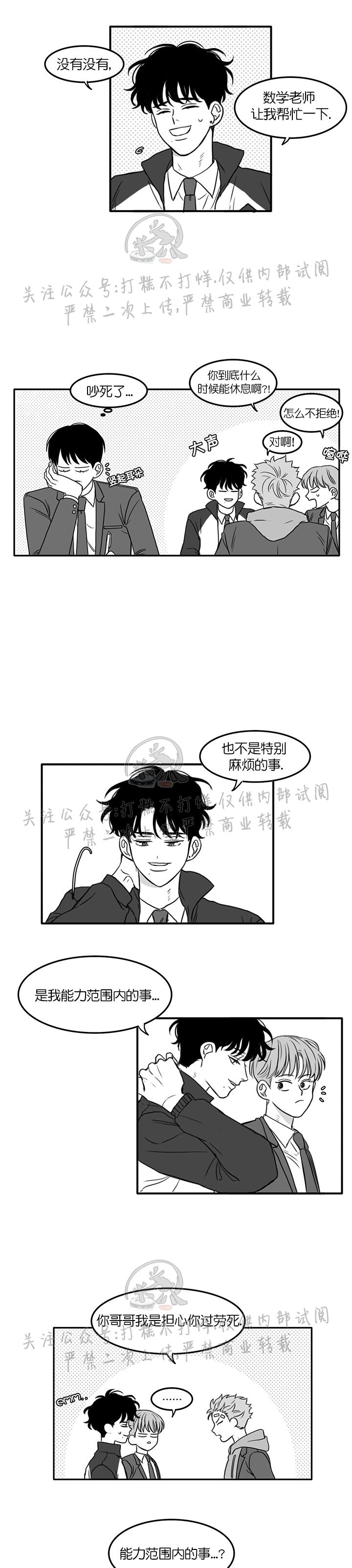 《少年的爱》漫画最新章节第04话免费下拉式在线观看章节第【14】张图片