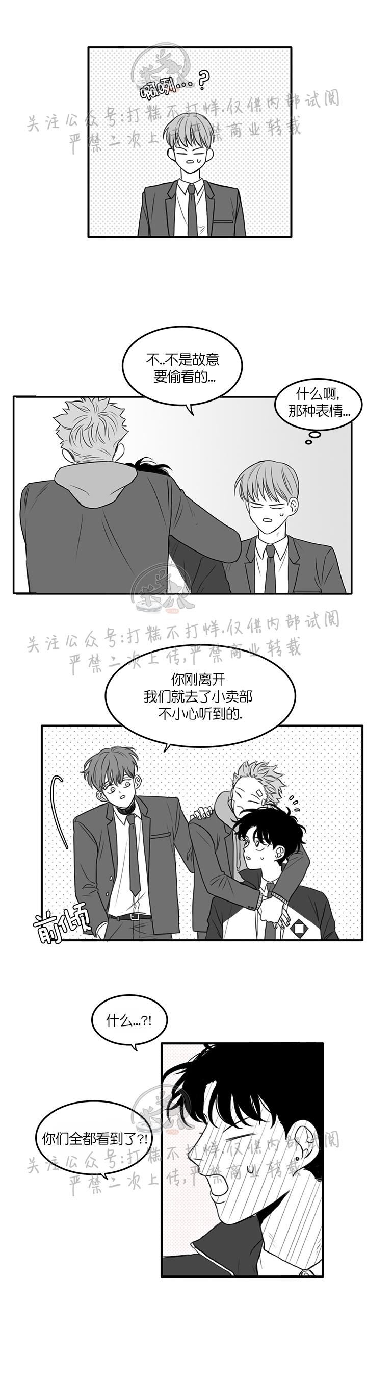 《少年的爱》漫画最新章节第05话免费下拉式在线观看章节第【4】张图片