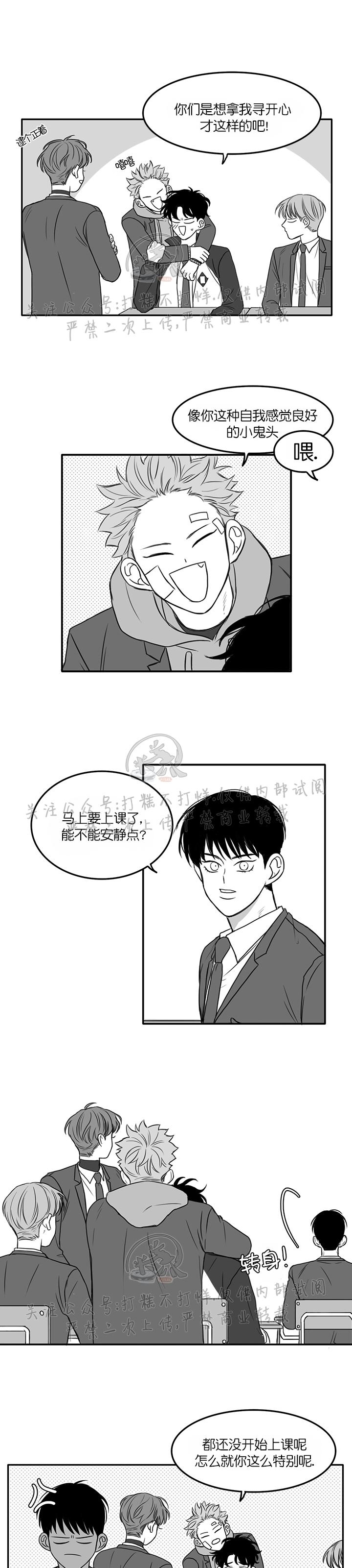 《少年的爱》漫画最新章节第05话免费下拉式在线观看章节第【6】张图片