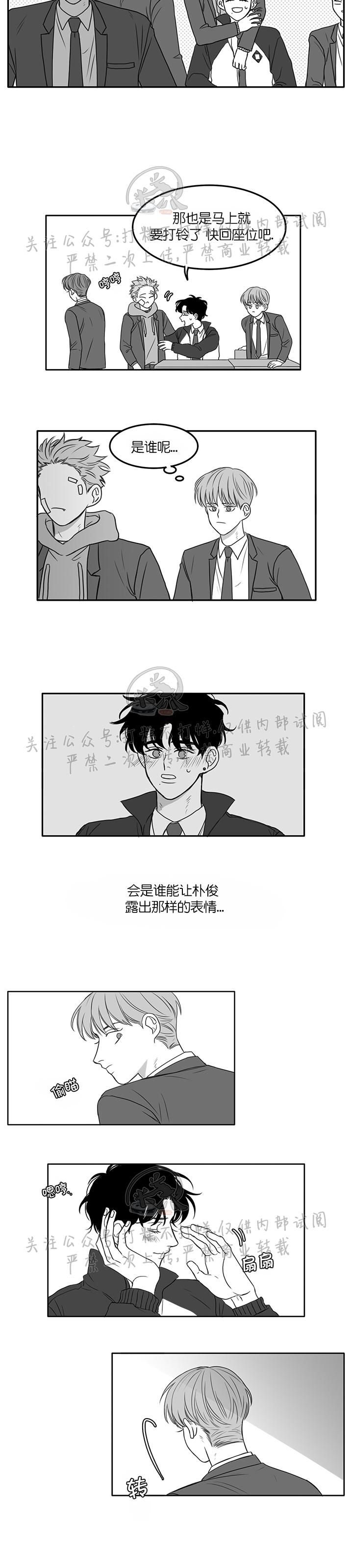 《少年的爱》漫画最新章节第05话免费下拉式在线观看章节第【7】张图片