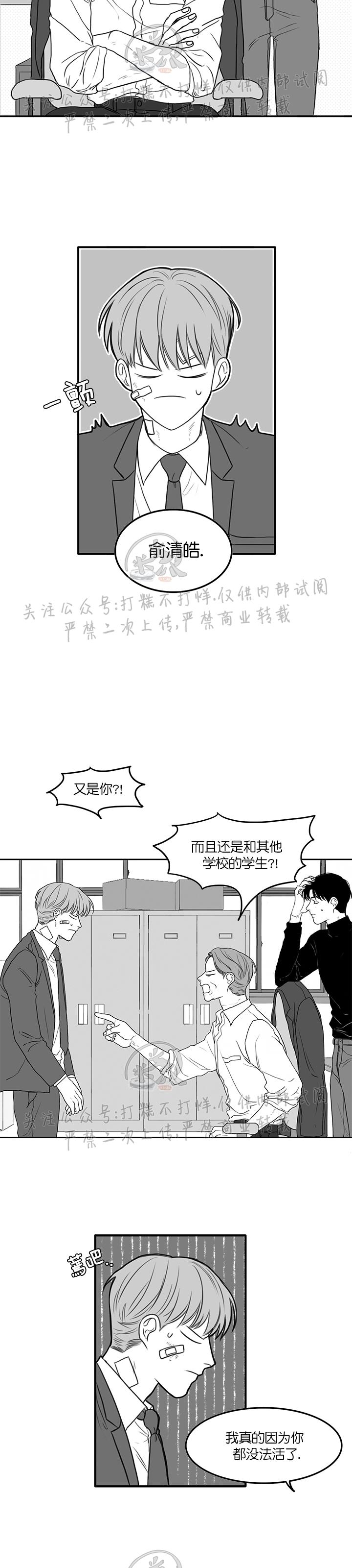 《少年的爱》漫画最新章节第06话免费下拉式在线观看章节第【9】张图片