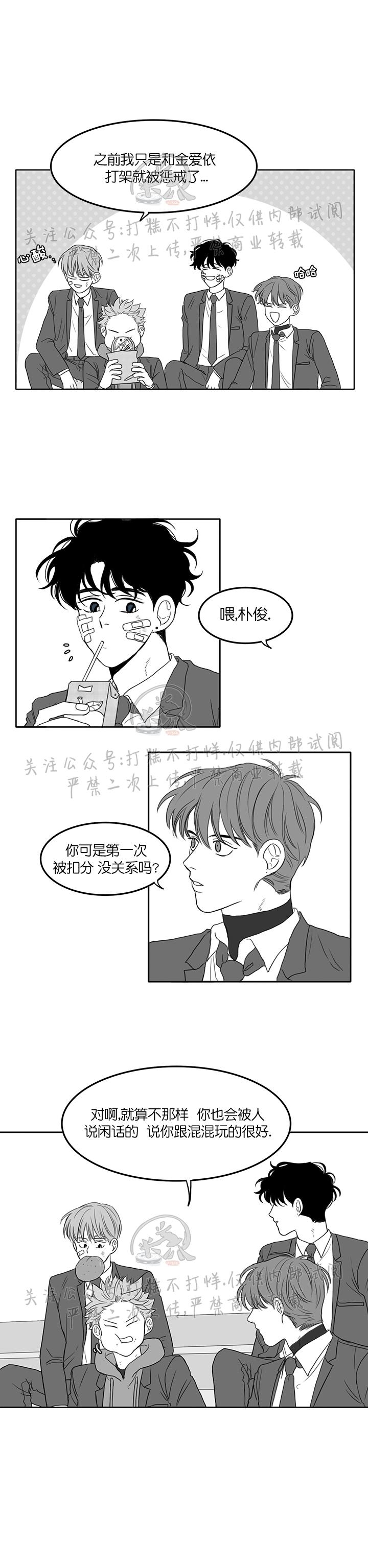 《少年的爱》漫画最新章节第06话免费下拉式在线观看章节第【16】张图片