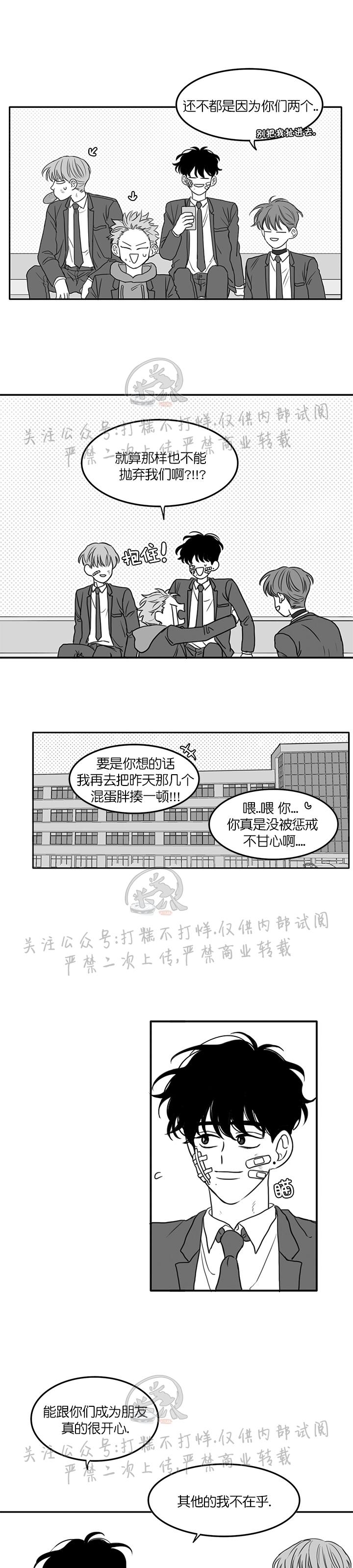 《少年的爱》漫画最新章节第06话免费下拉式在线观看章节第【17】张图片