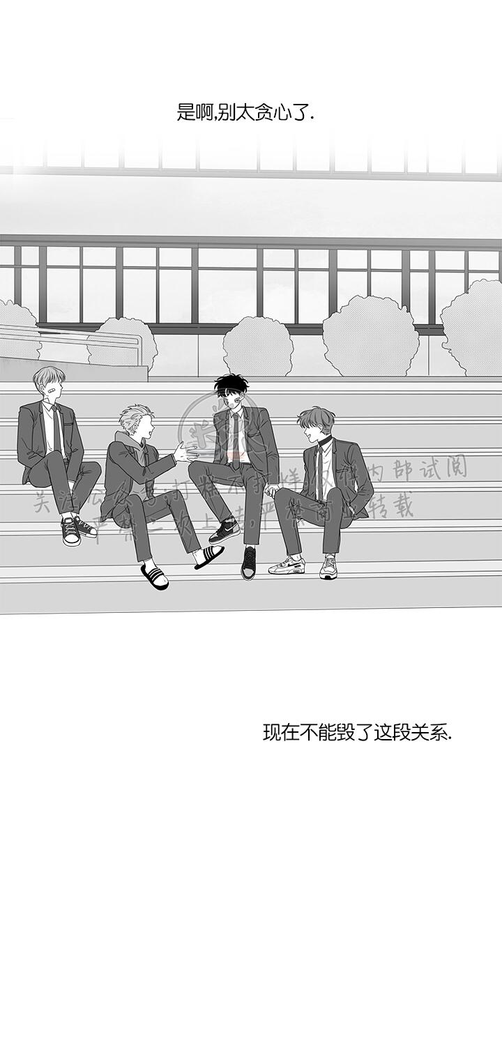 《少年的爱》漫画最新章节第06话免费下拉式在线观看章节第【19】张图片