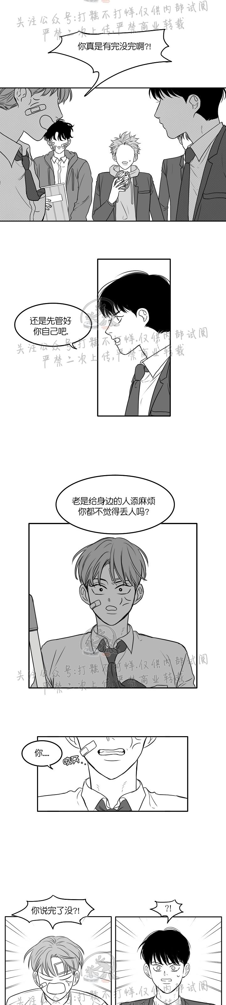 《少年的爱》漫画最新章节第07话  免费下拉式在线观看章节第【5】张图片