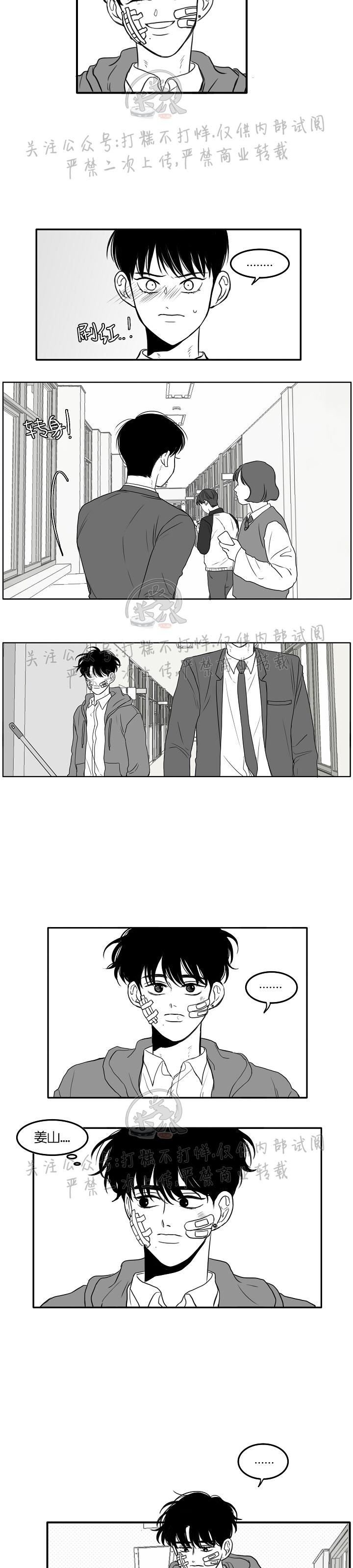 《少年的爱》漫画最新章节第07话  免费下拉式在线观看章节第【10】张图片