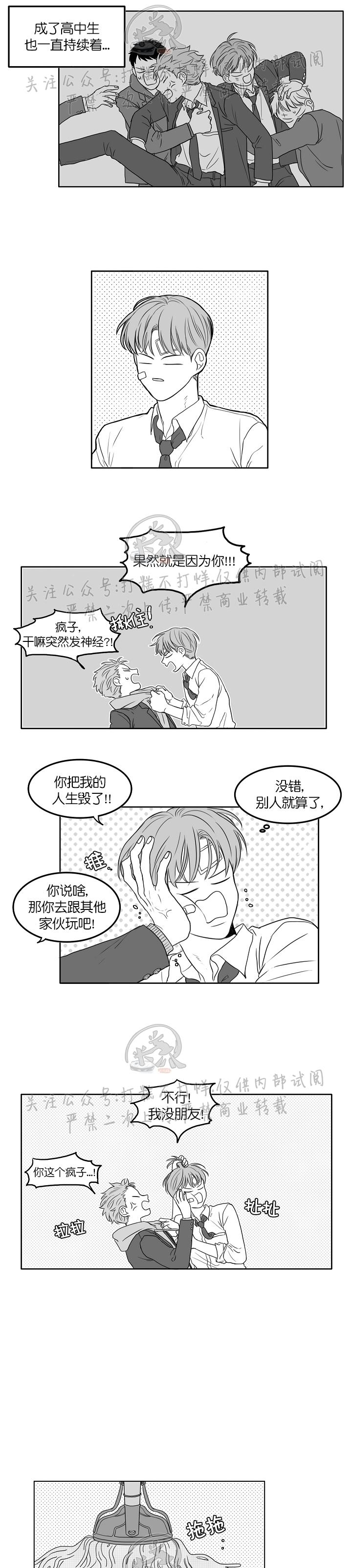 《少年的爱》漫画最新章节第07话  免费下拉式在线观看章节第【16】张图片