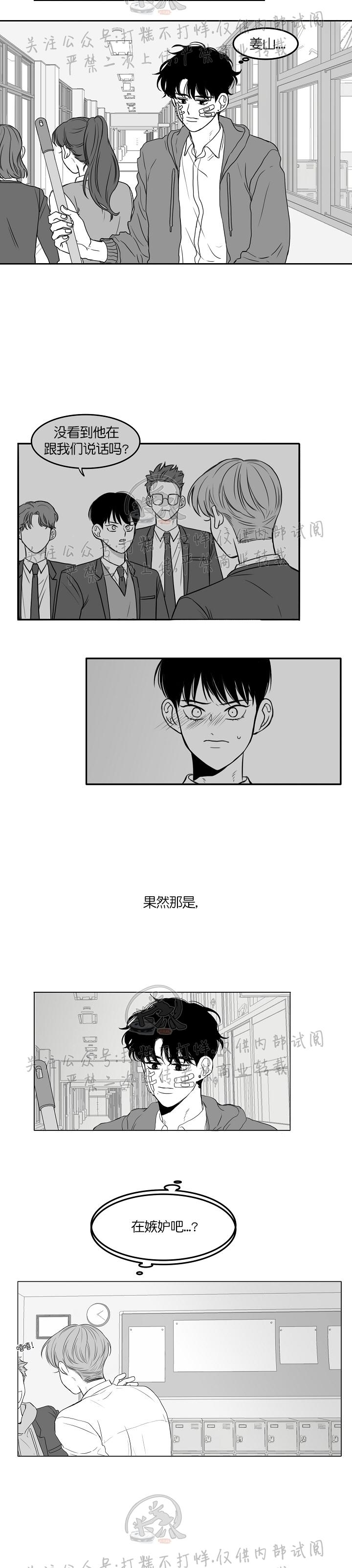 《少年的爱》漫画最新章节第07话  免费下拉式在线观看章节第【17】张图片