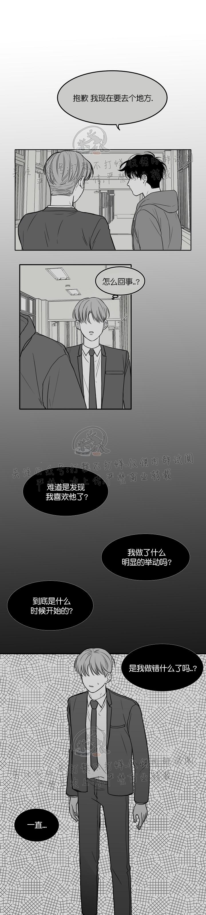 《少年的爱》漫画最新章节第09话免费下拉式在线观看章节第【11】张图片