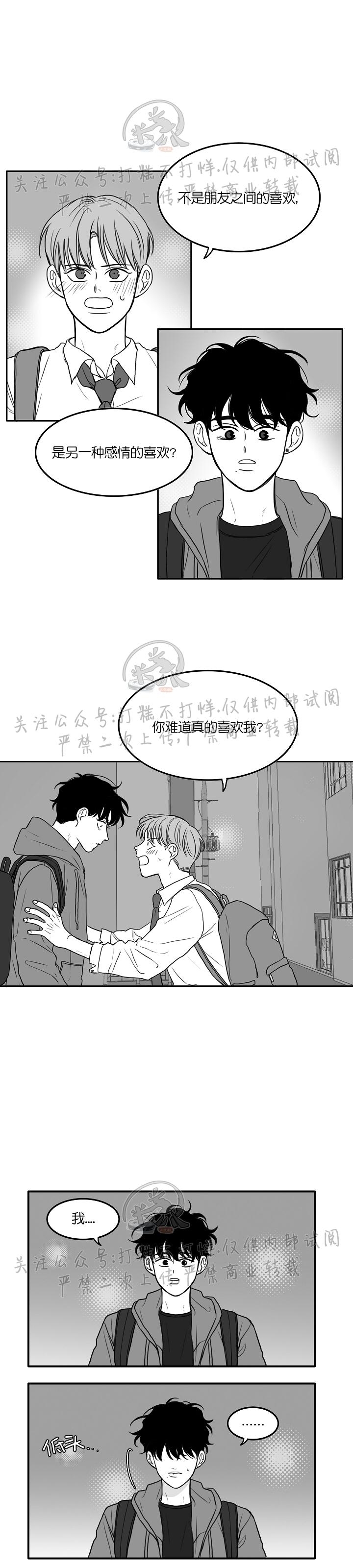 《少年的爱》漫画最新章节第10话免费下拉式在线观看章节第【2】张图片