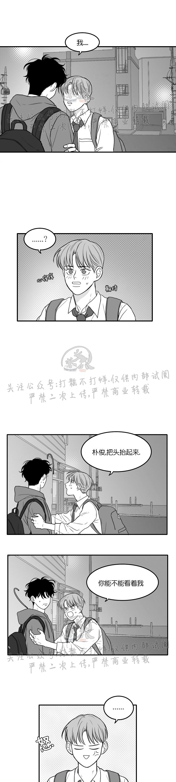 《少年的爱》漫画最新章节第10话免费下拉式在线观看章节第【3】张图片