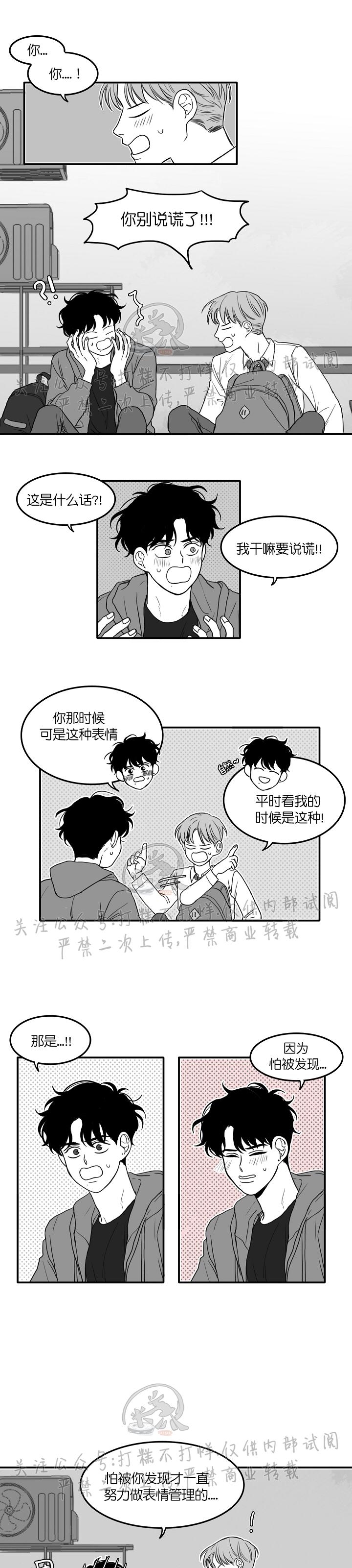 《少年的爱》漫画最新章节第10话免费下拉式在线观看章节第【8】张图片