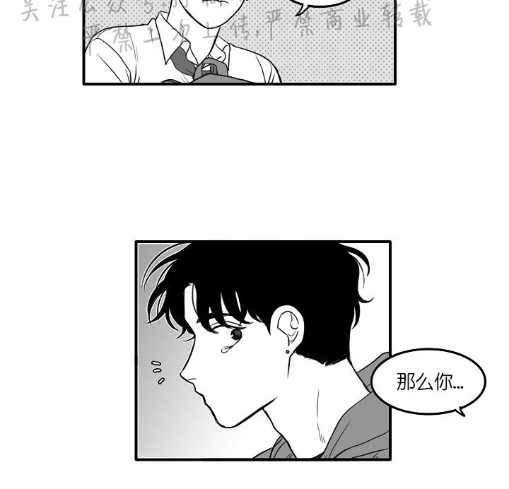 《少年的爱》漫画最新章节第10话免费下拉式在线观看章节第【11】张图片