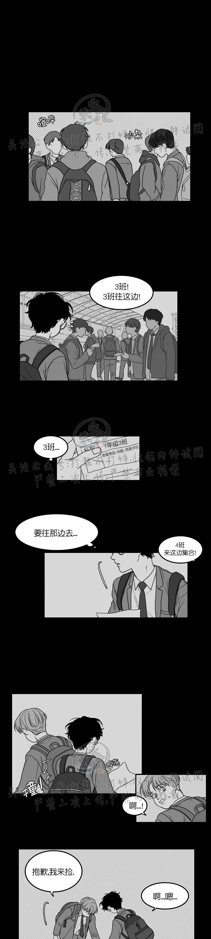 《少年的爱》漫画最新章节第10话免费下拉式在线观看章节第【13】张图片