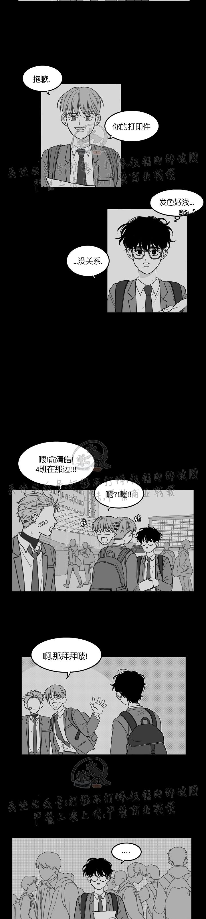 《少年的爱》漫画最新章节第10话免费下拉式在线观看章节第【14】张图片