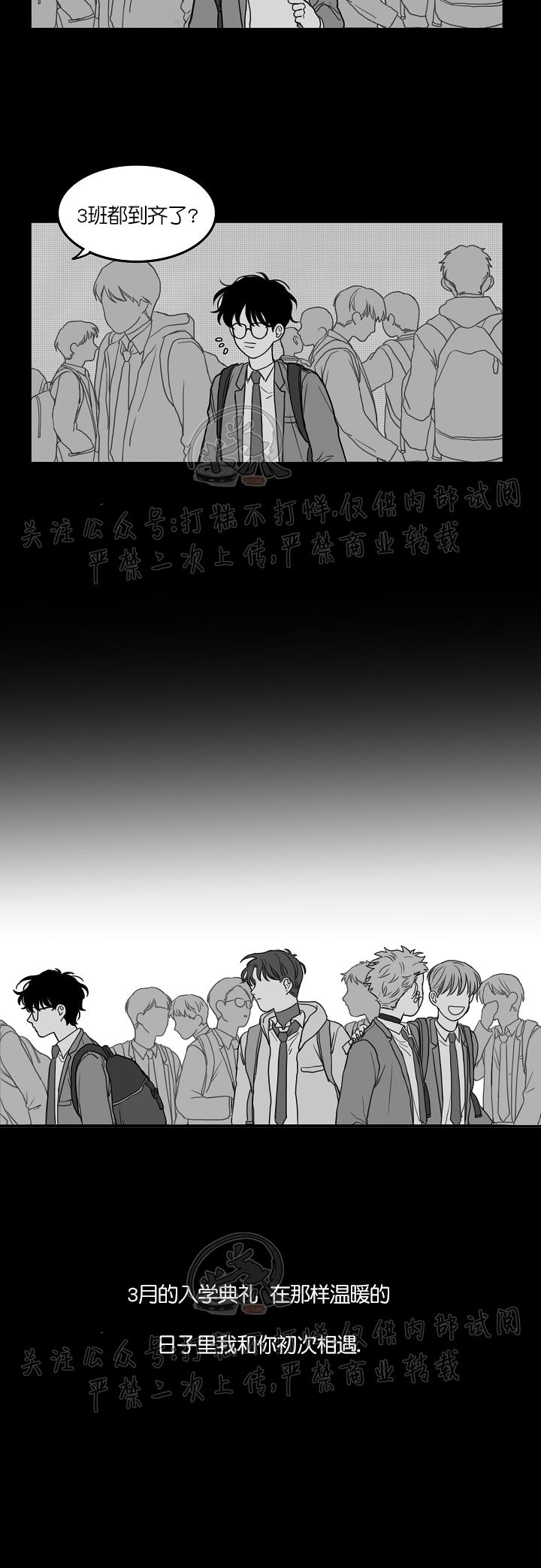 《少年的爱》漫画最新章节第10话免费下拉式在线观看章节第【15】张图片