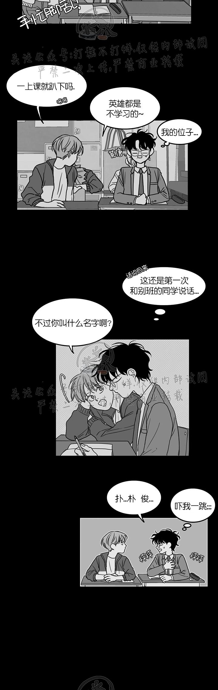 《少年的爱》漫画最新章节第11话免费下拉式在线观看章节第【13】张图片