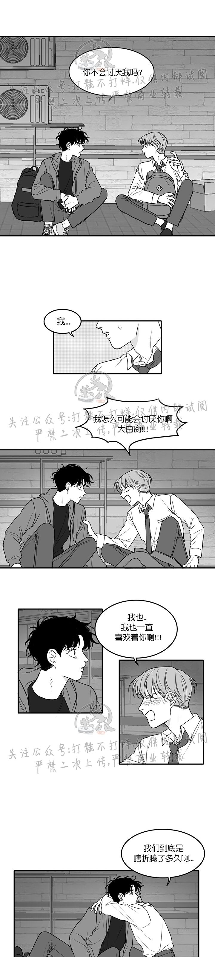 《少年的爱》漫画最新章节第13话免费下拉式在线观看章节第【1】张图片