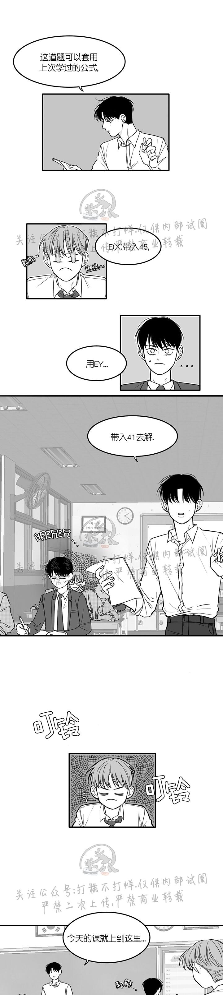 《少年的爱》漫画最新章节第15话免费下拉式在线观看章节第【2】张图片