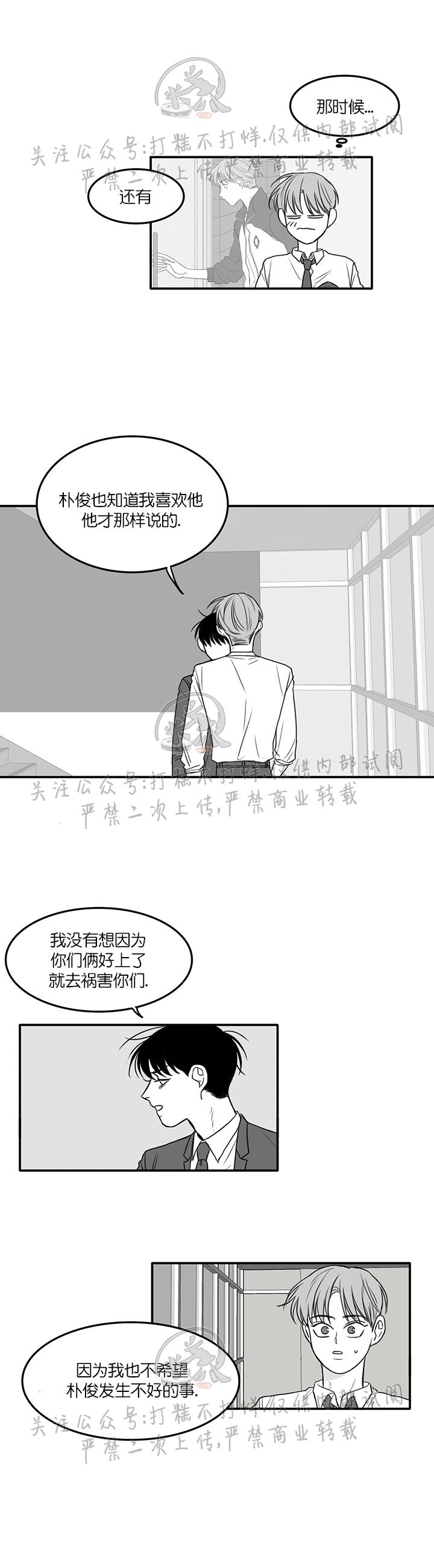 《少年的爱》漫画最新章节第15话免费下拉式在线观看章节第【8】张图片