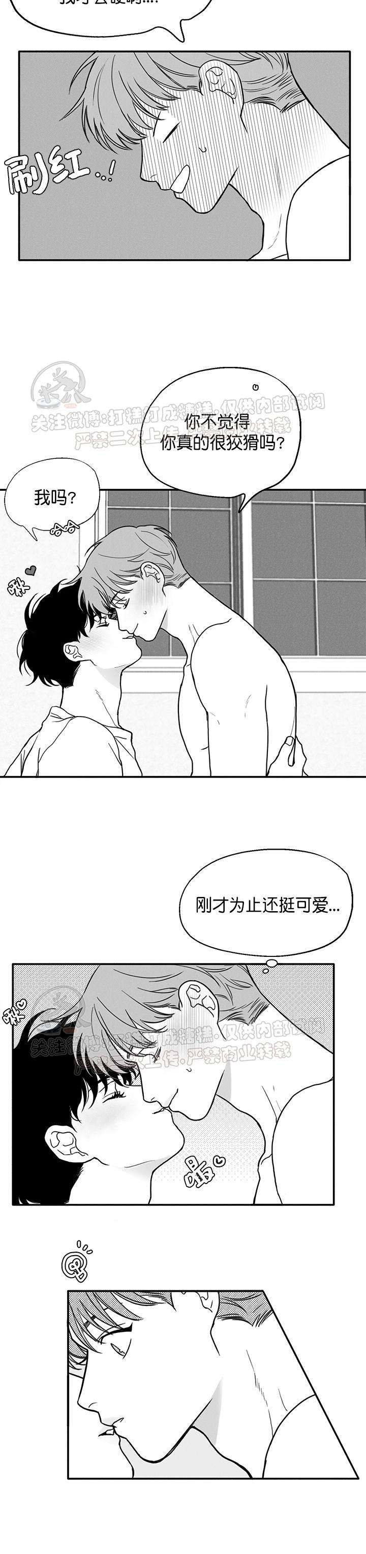 《少年的爱》漫画最新章节外传02免费下拉式在线观看章节第【7】张图片