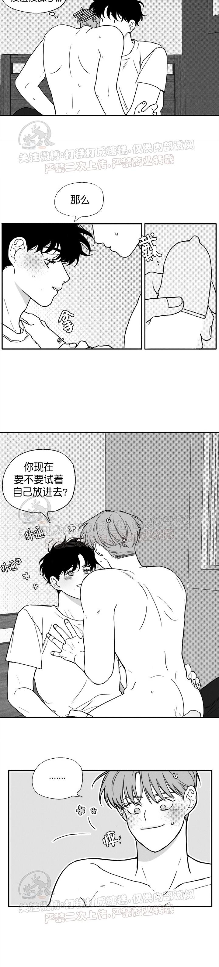 《少年的爱》漫画最新章节外传02免费下拉式在线观看章节第【17】张图片