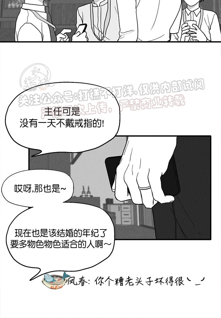 《少年的爱》漫画最新章节外传04免费下拉式在线观看章节第【4】张图片